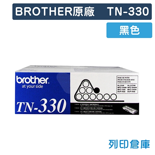 BROTHER TN-330 / TN330 原廠黑色碳粉匣