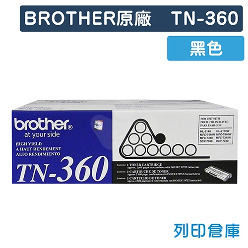 BROTHER TN-360 / TN360 原廠黑色高容量碳粉匣